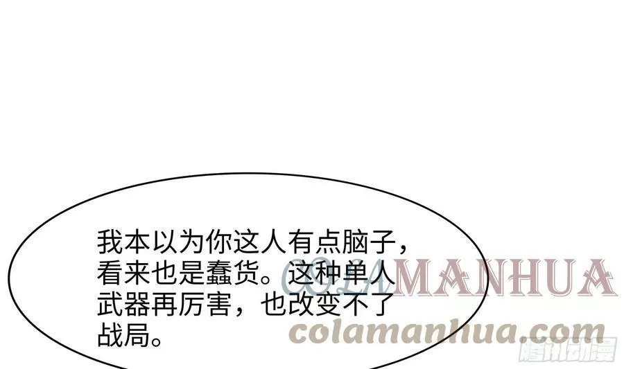 我在地府开后宫,第124话 新的投降者,第4张